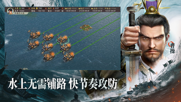 三国战令战略版手游官方下载安装截图5: