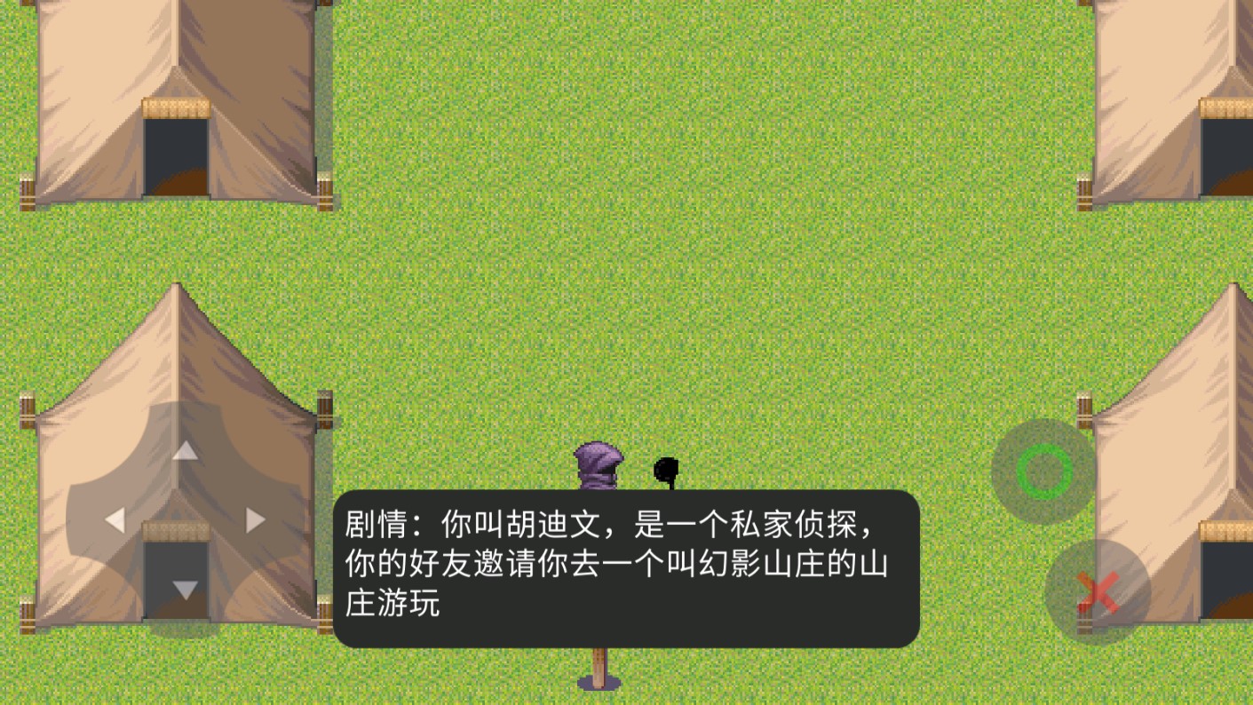 胡侦探传说幻影山庄之谜游戏官方手机版图2: