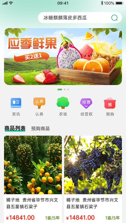 云南有块田购物app官方版图片1