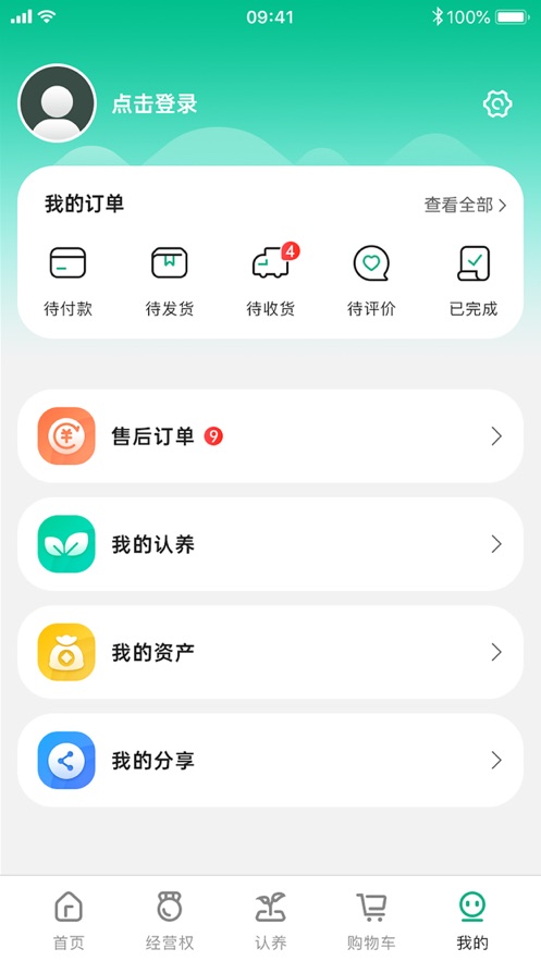 云南有块田购物app官方版图1: