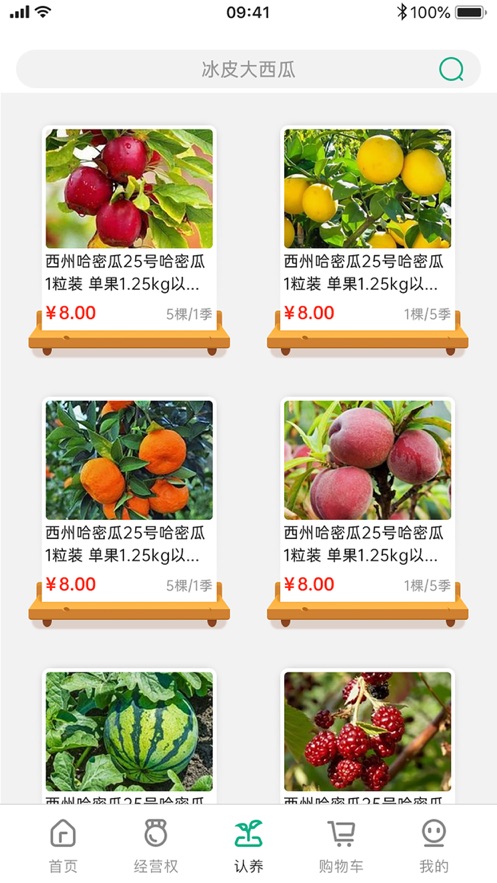 云南有块田购物app官方版图2: