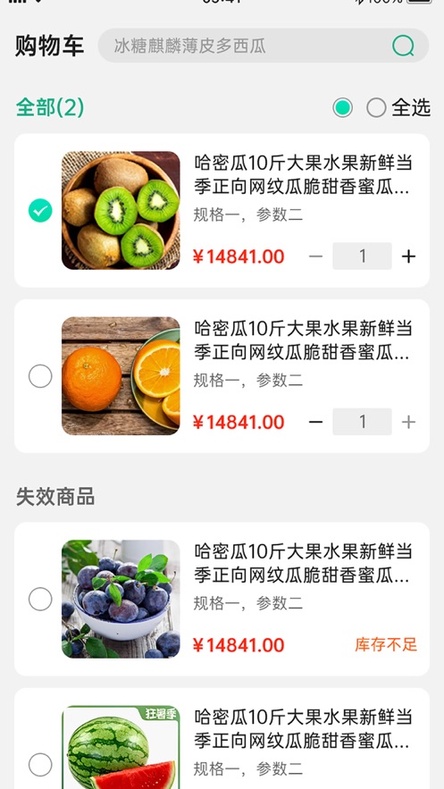 云南有块田购物app官方版图3:
