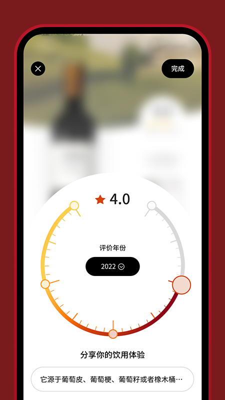 Vivino红酒软件app(唯唯诺)图片1