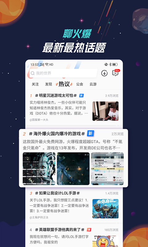 九游手游平台官方app苹果版下载图1: