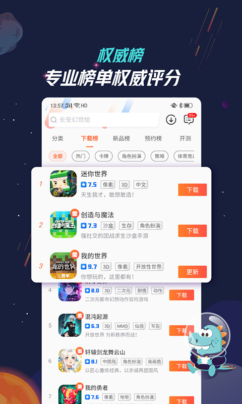 九游app免费下载安装官方正版截图3: