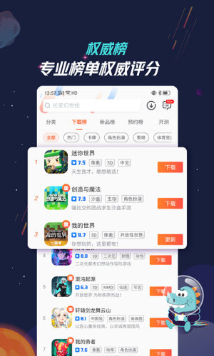 九游app官方图2