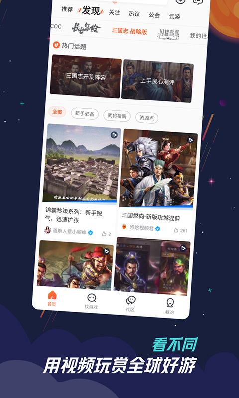 九游app免费下载安装官方正版截图5: