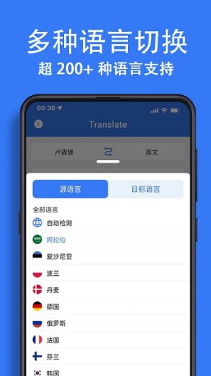 翻译词典大全app免费版图片1