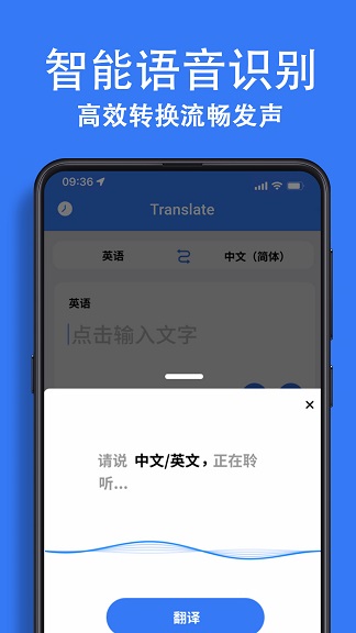 翻译词典大全app免费版图2: