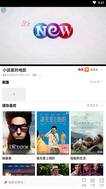 白狐影视app下载安卓可投屏2023图3: