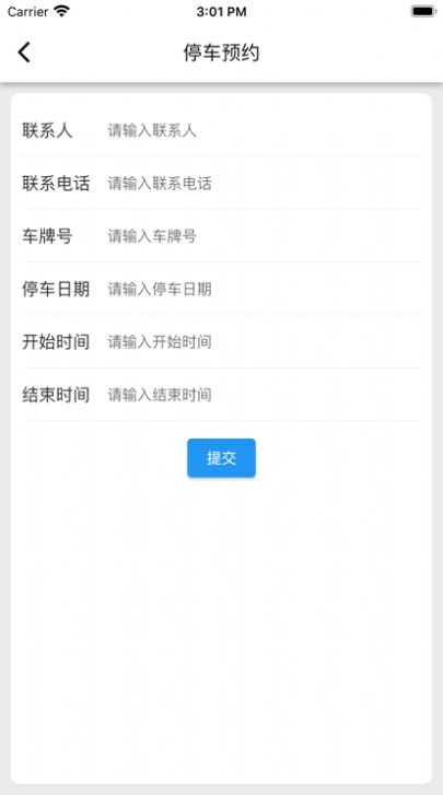 迷离物业平台 追剧app安卓版图2: