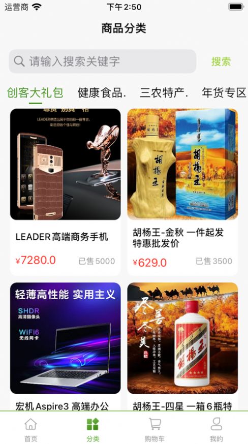 蜜巢乐购app官方正版截图3: