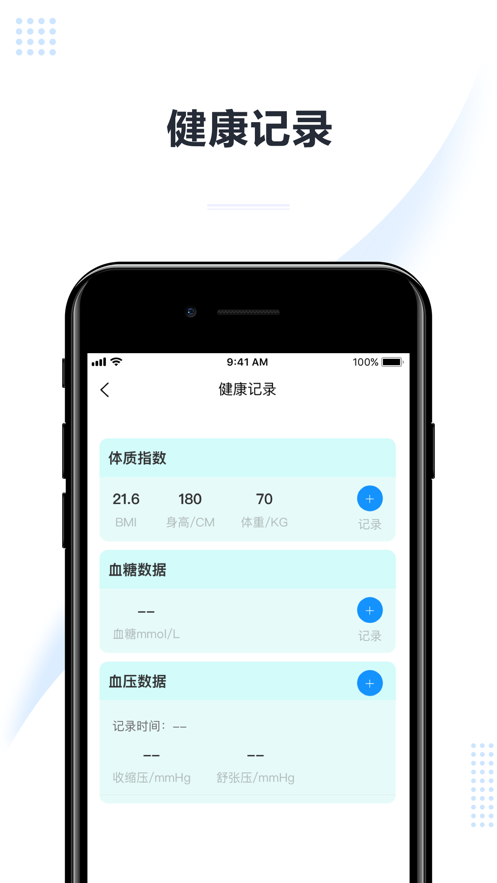 医助宝用户版app官方最新版图2: