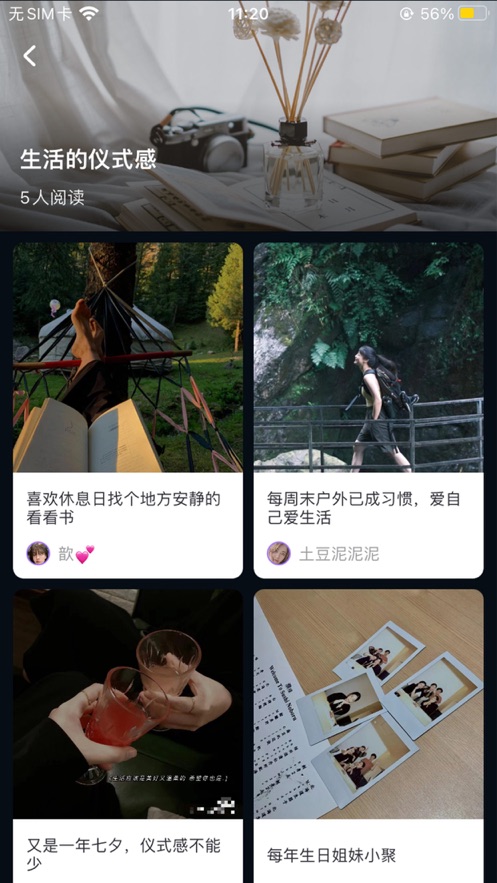 冻颜自律app官方版图3: