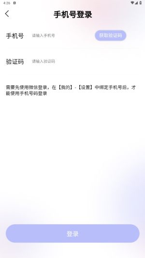 米迦游app图1