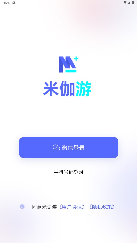 米迦游首码任务app官方版图3: