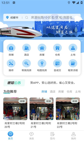 成铁租赁app官方下载图2: