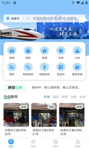 成铁租赁app图2