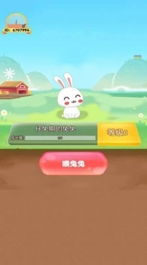 新年大白兔游戏红包版app图3: