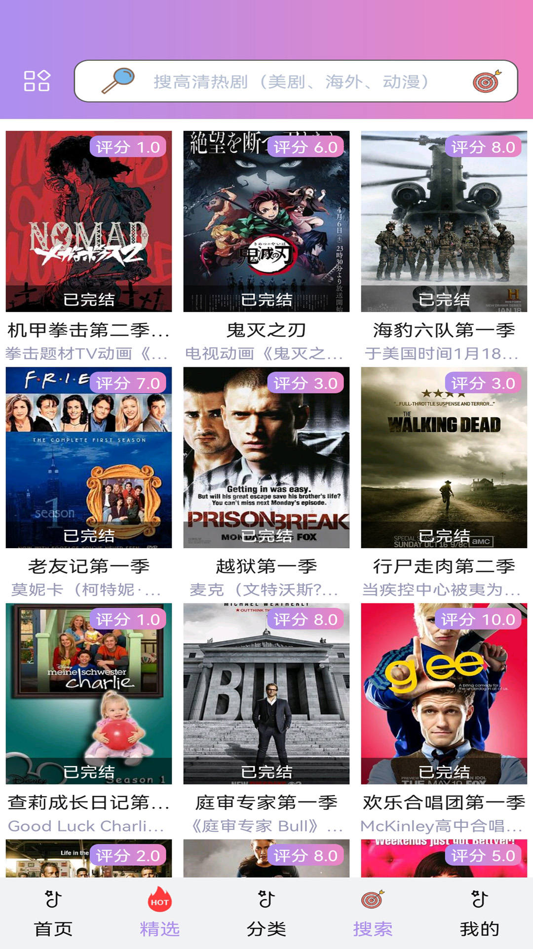 泰剧tv下载app下载官方最新版2023截图2:
