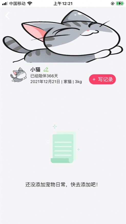 萌宠日常视频大全app免费图3: