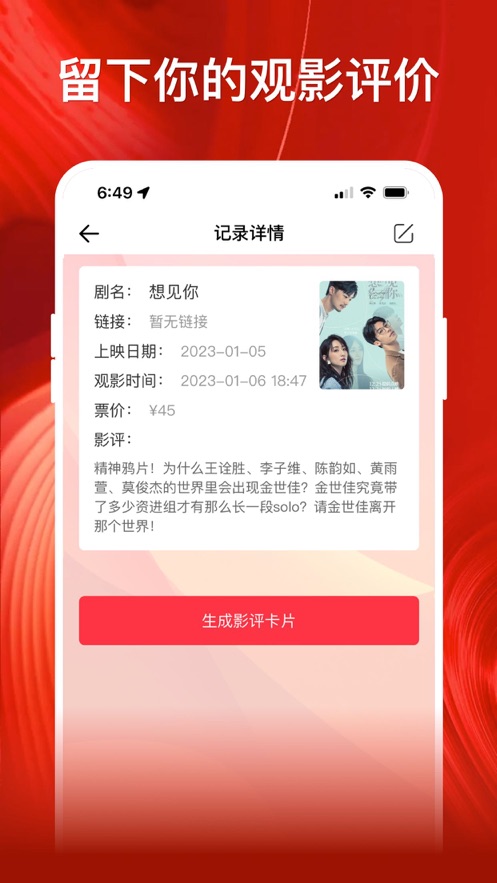 影记app下载安卓手机免费版图2: