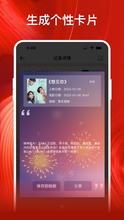 影记app下载安卓手机免费版图3: