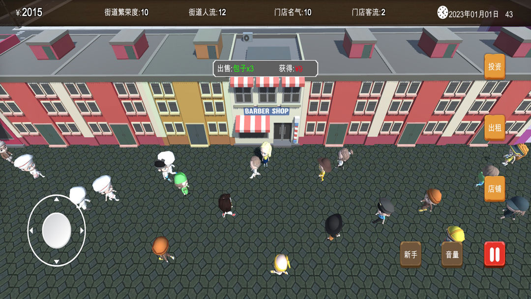 房东与美食店游戏安卓版图3: