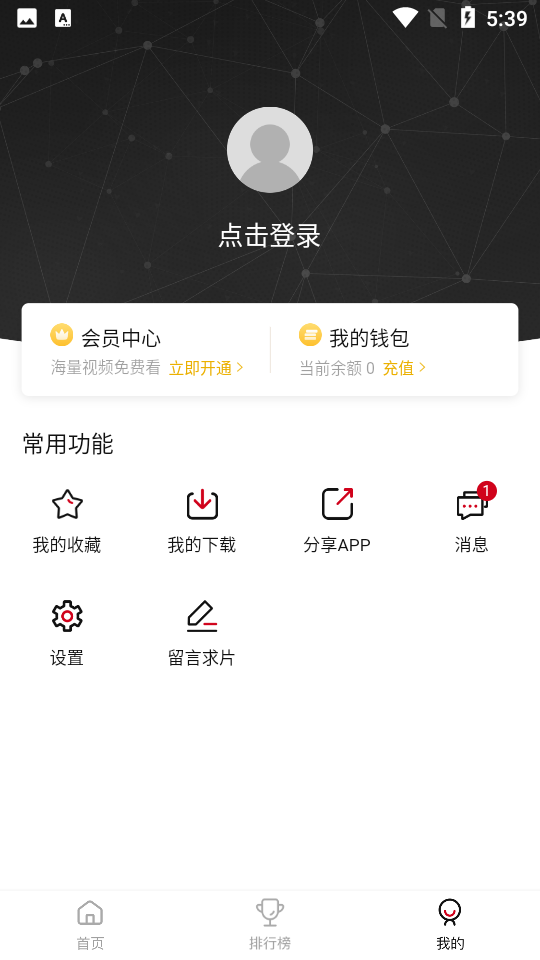特狗影视app下载最新版官方下载3.33图1: