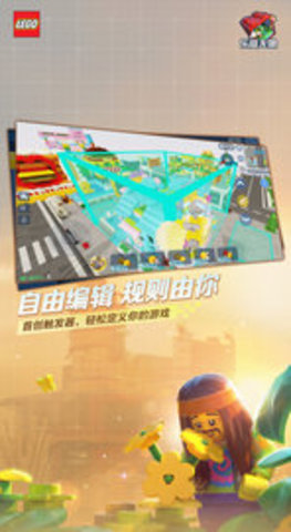 超铁侠乐高模拟器游戏官方手机版图1: