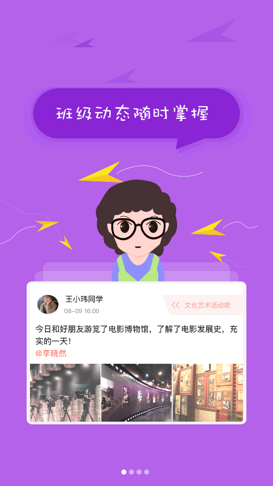 北京综评学生版app下载手机版图1: