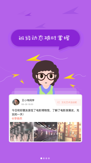 北京综评手机app图1