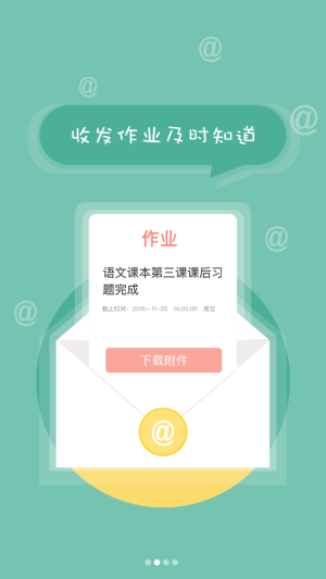 北京综评手机app图3