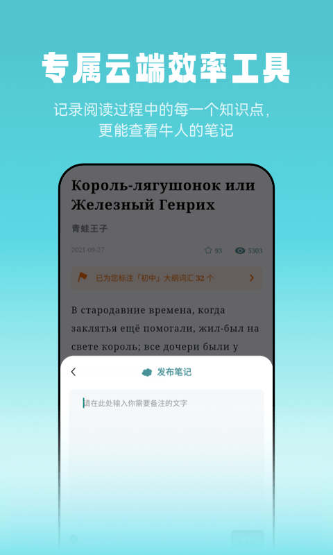 莱特俄语阅读听力app免费版5