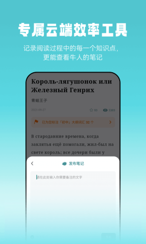 莱特俄语阅读听力app免费版图片1