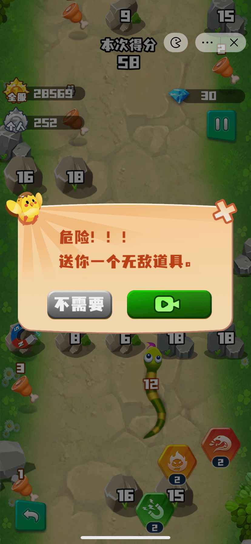 贪吃蛇大战方块2游戏官方手机版图3: