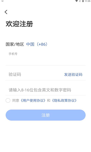 ZChat聊天APP最新版截图2: