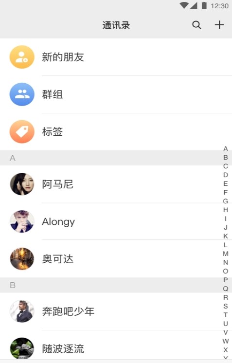 ZChat聊天APP最新版截图1: