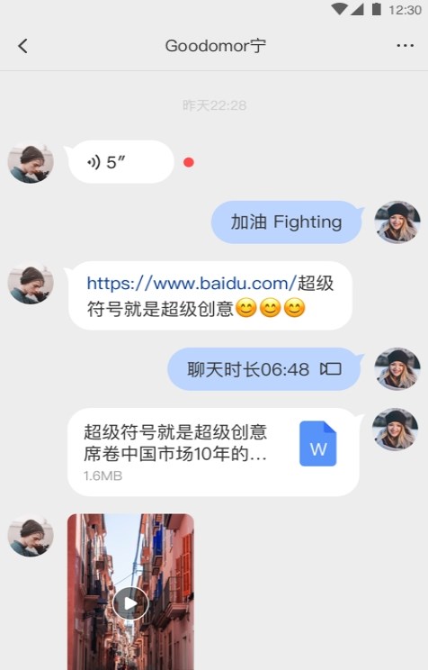 ZChat聊天APP最新版截图3: