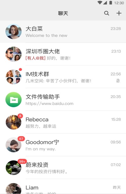 ZChat聊天APP最新版截图4: