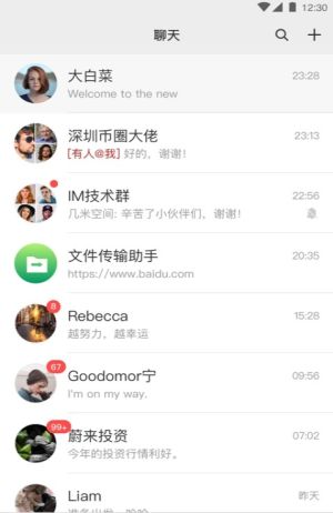 ZChat APP图3