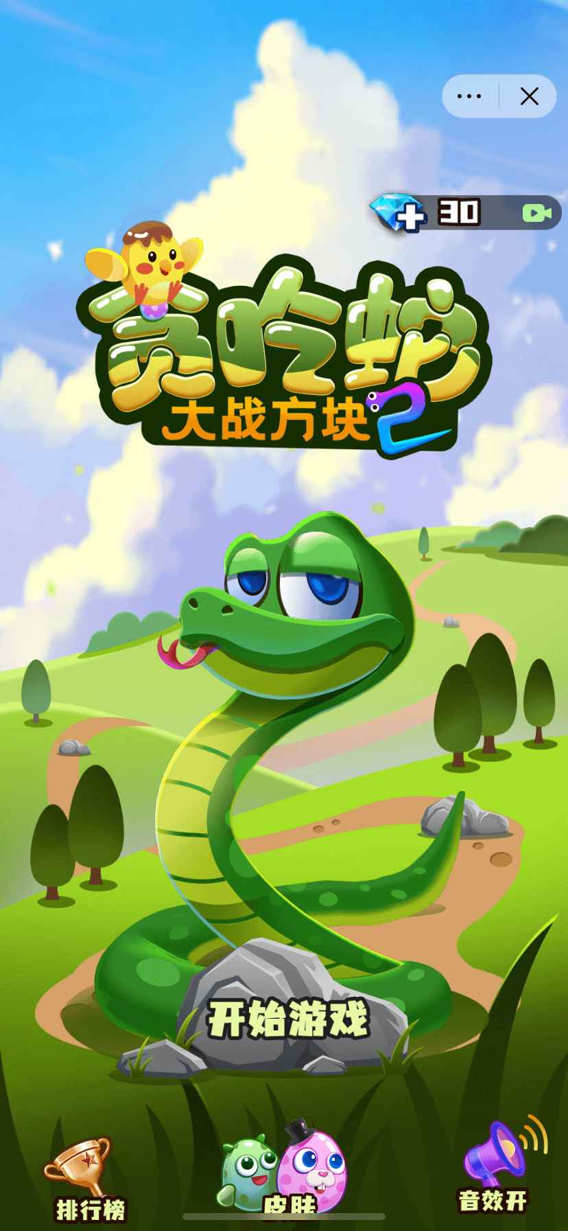 贪吃蛇大战方块2游戏官方手机版图2: