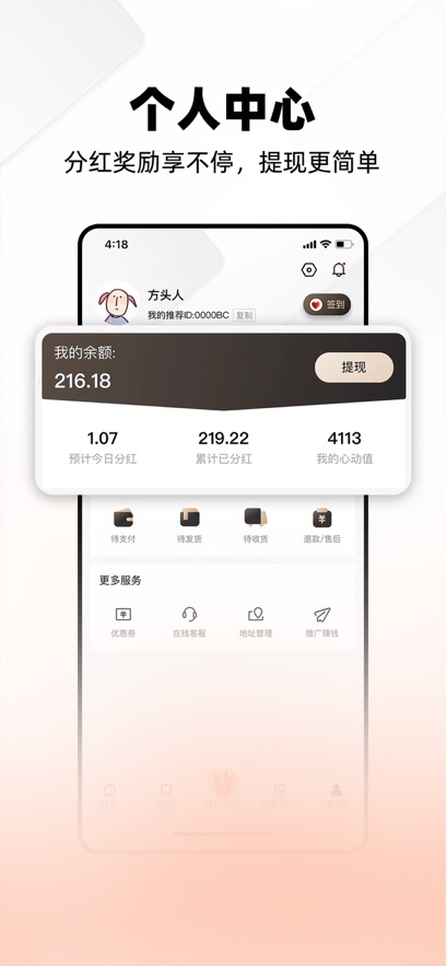 西皮购app官方版图片1