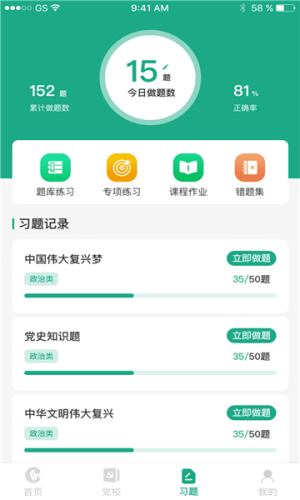 河南豫烟培训学校app最新版图片1