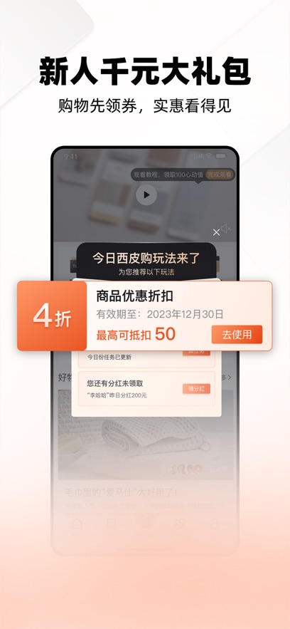 西皮购app官方版图3: