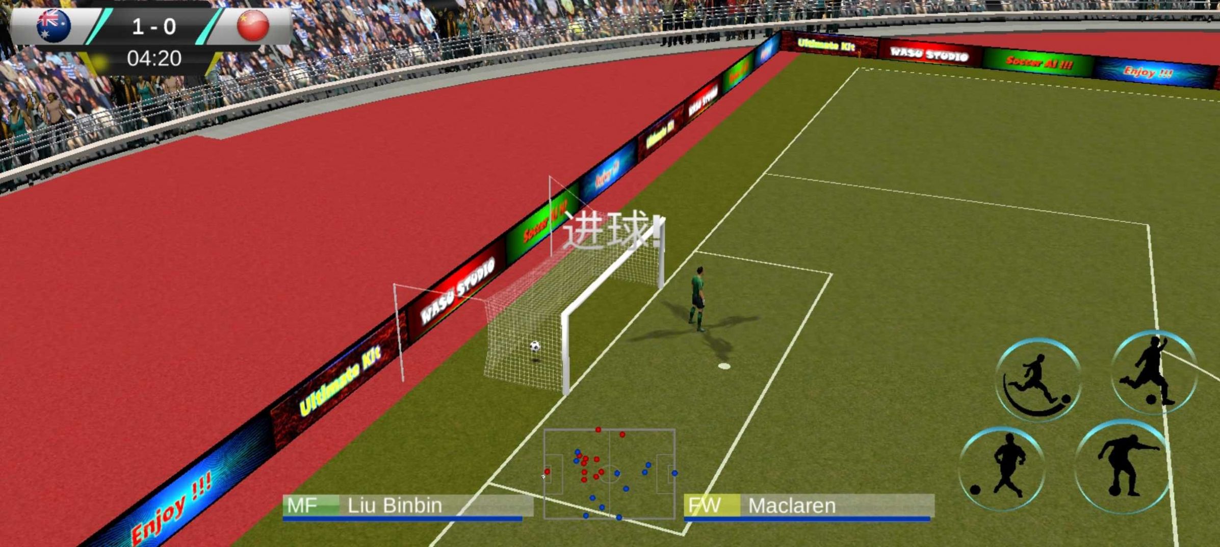 足球世界杯模拟器手机版下载安装中文图1: