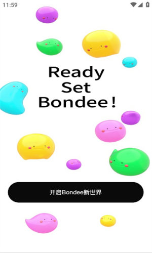 bondee软件图1