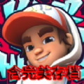 地铁跑酷新作滑板英雄中文最新版免费下载 v0.2.0