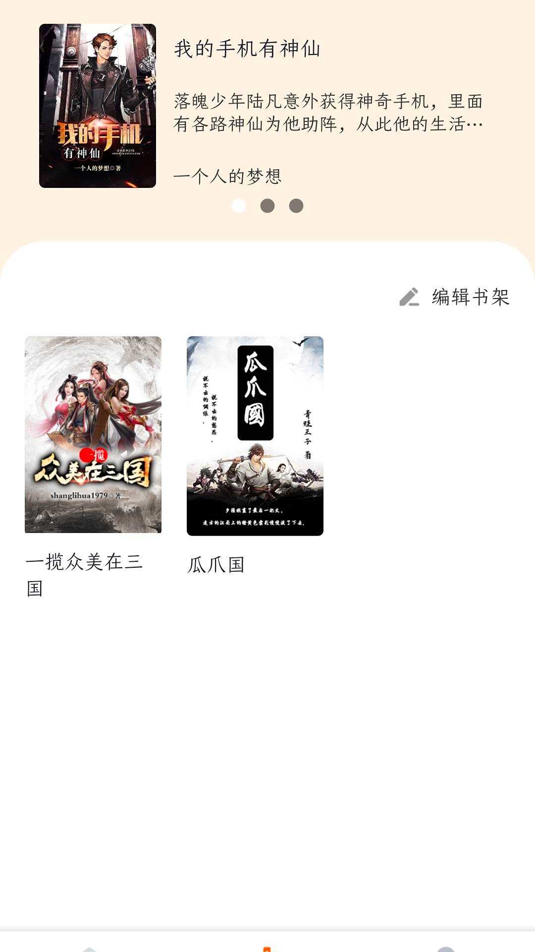 菜心小说app官方版图3: