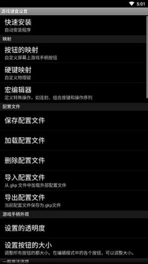 游戏键盘app中文版2023图3